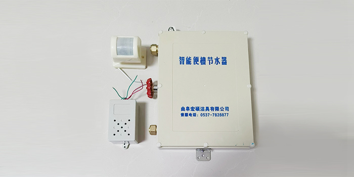 防冻型智能便槽节水器