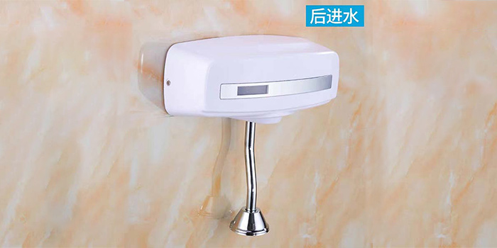 明装后进水小便感应器