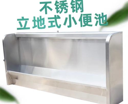 不锈钢立地式小便池