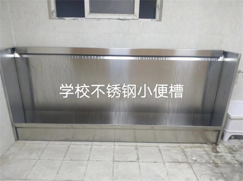 学校不锈钢小便槽