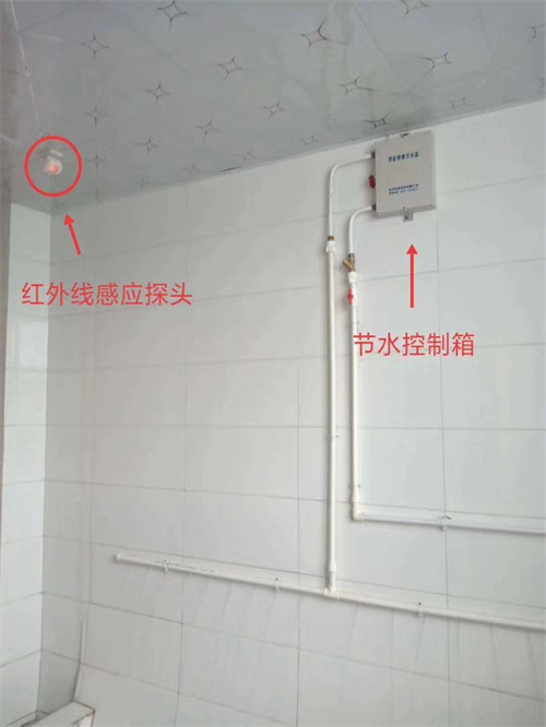 节水控制箱